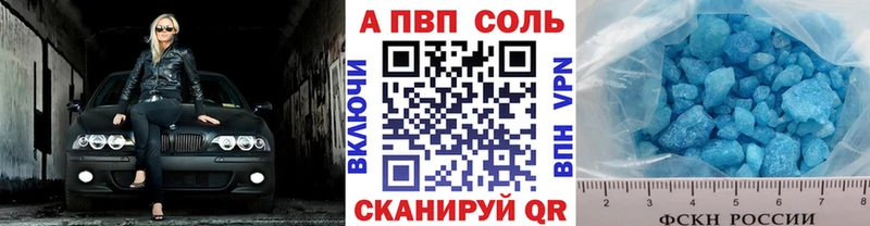 цена наркотик  Тында  A PVP Соль 