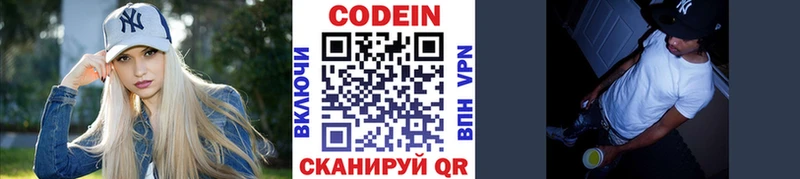 наркошоп  Тында  Codein напиток Lean (лин) 