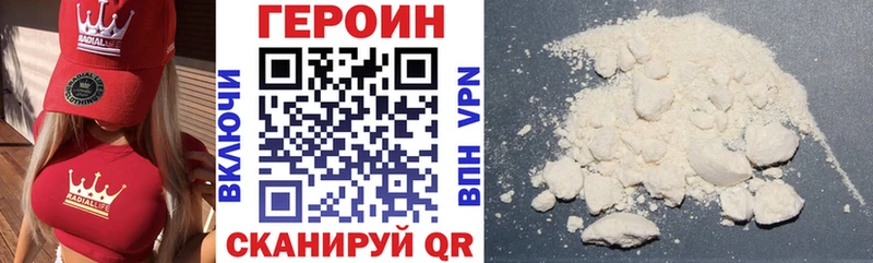 где найти наркотики  Тында  Героин хмурый 
