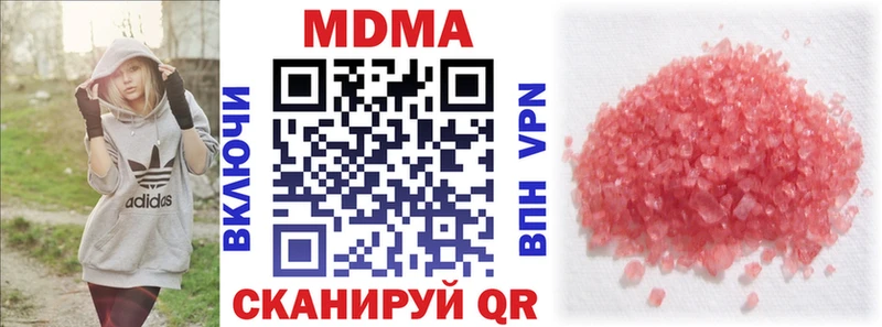 купить   Тында  МДМА Molly 